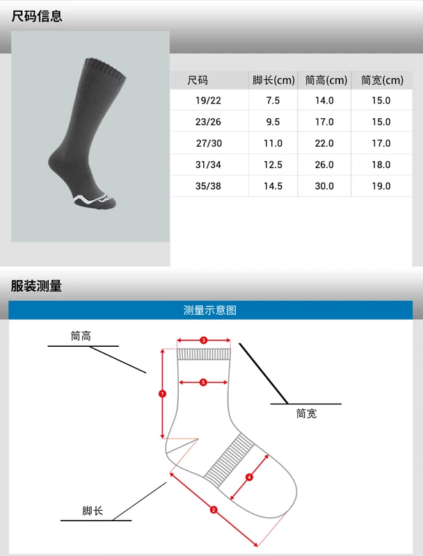 Vớ thể thao cao cấp của Decathlon vớ trượt tuyết cho bé trai và bé gái vớ trẻ trung ấm áp WEDZE2 - Vớ thể thao