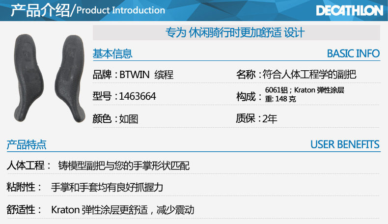 Poignées de vélo DECATHLON - Ref 2338783 Image 12