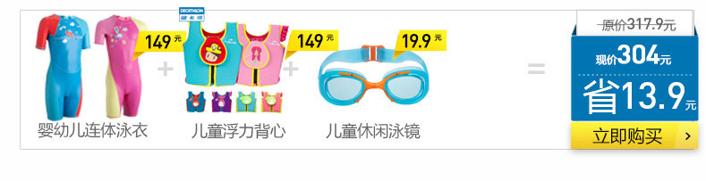 Maillot de bain garcon DECATHLON    - Ref 2537419 Image 34