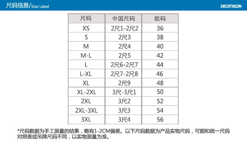 Article équitation pour homme DECATHLON - Ref 1381022 Image 7