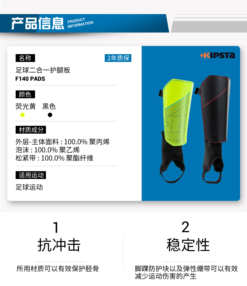 Decathlon xà cạp bóng đá mắt cá chân thiết bị đào tạo thi đấu thanh niên KIPSTA - Dụng cụ thể thao tat tay chong nang
