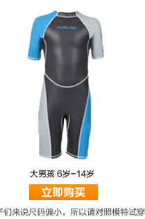 Maillot de bain garcon DECATHLON    - Ref 2537419 Image 30