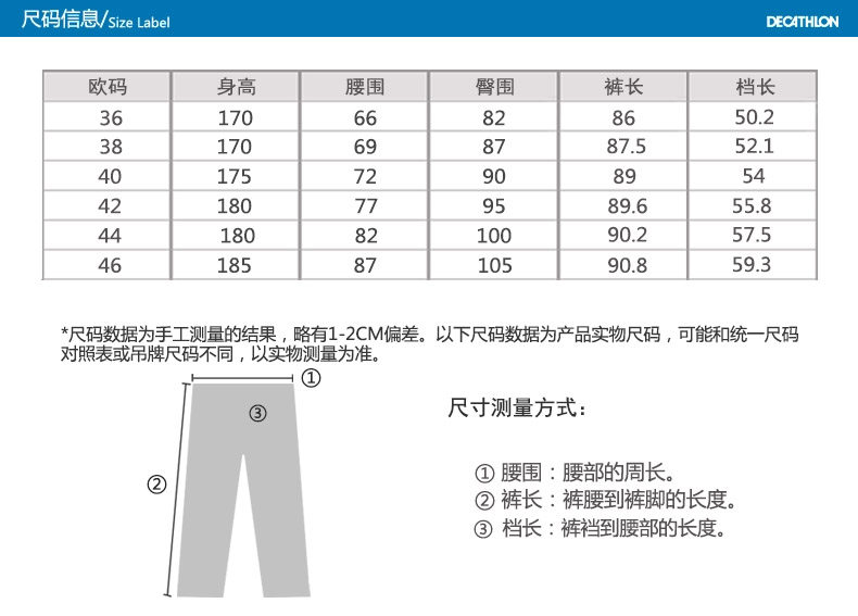 Article équitation pour homme DECATHLON - Ref 1381022 Image 12