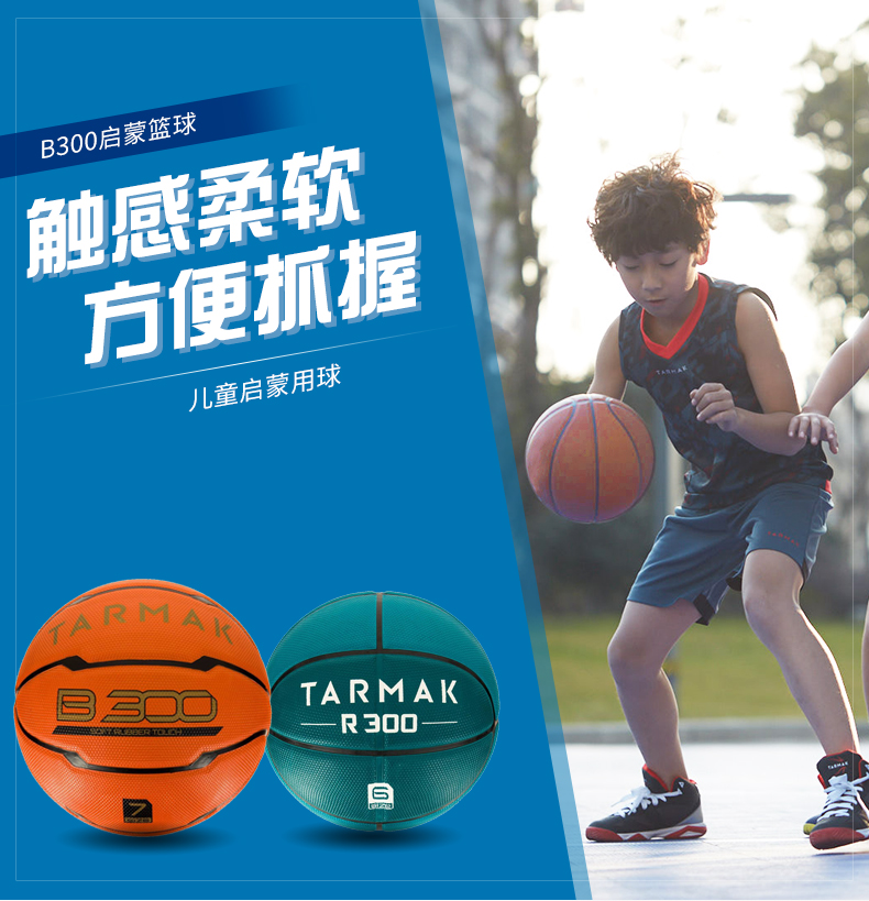 Decathlon trẻ em và thanh thiếu niên đào tạo học sinh ngoài sân bóng rổ cao su không cần bơm không khí TARMAK mua quần áo chơi bóng rổ	