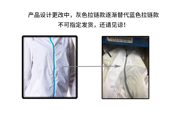 Decathlon thể thao áo gió nữ ngoài trời visor áo khoác áo khoác lỏng windproof không ướt chạy phù hợp với RUNW áo gió thể thao nam