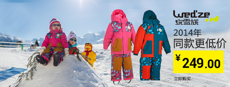 Manteau pour enfant DECATHLON - Ref 2163624 Image 7