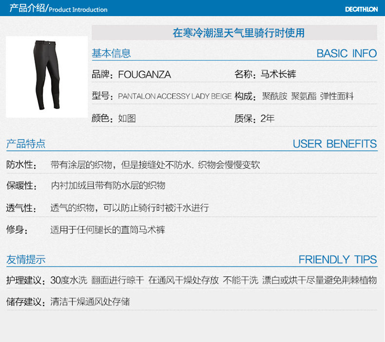 Article équitation pour femme DECATHLON - Ref 1381050 Image 6