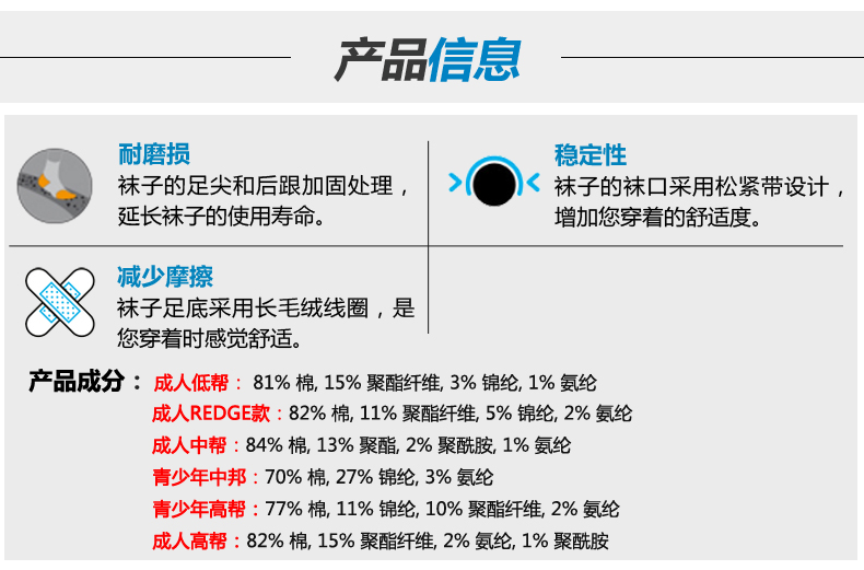 Chaussettes - collants DECATHLON - Ref 779465 Image 15