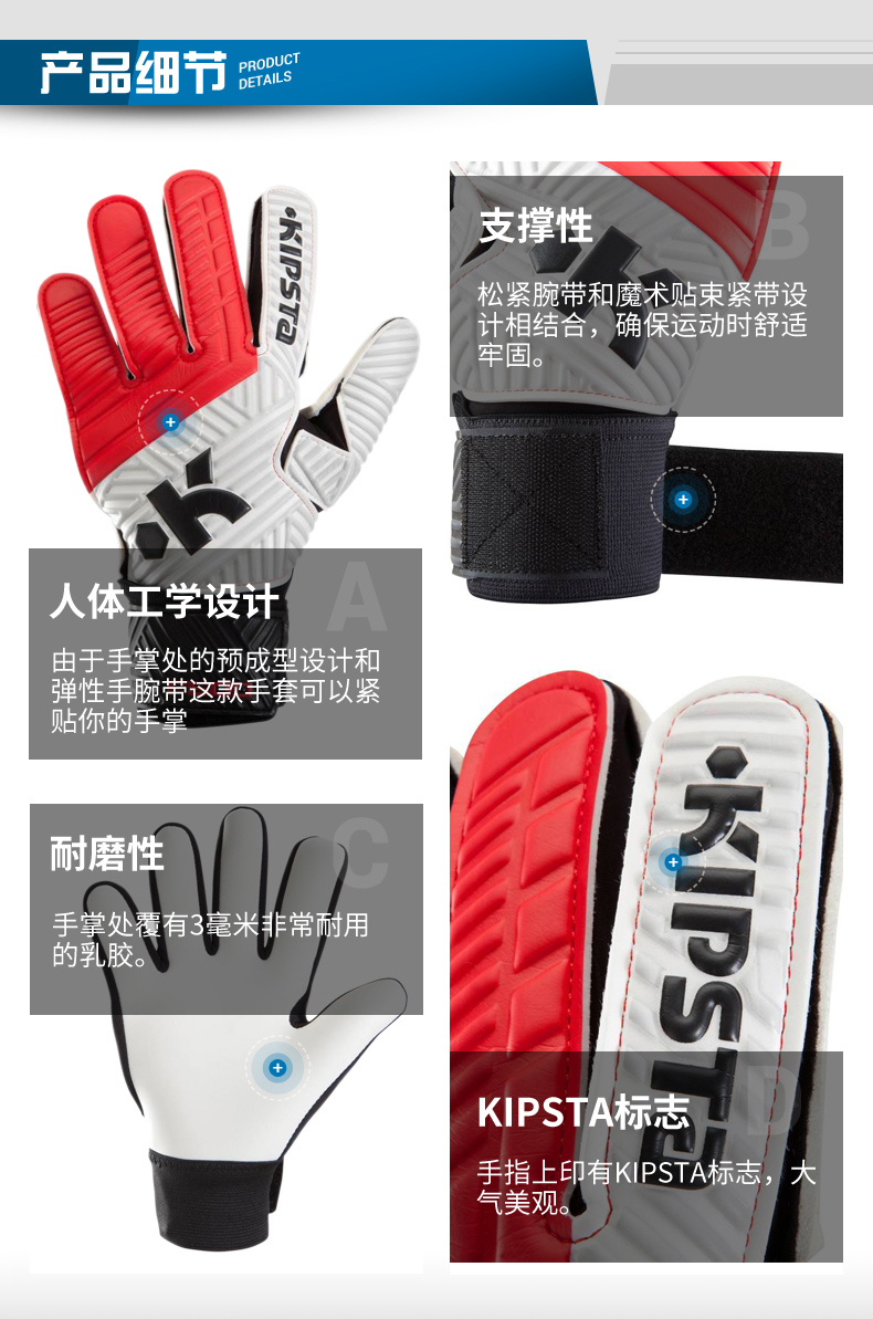 Decathlon thủ môn bóng đá găng tay thanh niên thủ môn bóng đá chuyên nghiệp latex trượt KIPSTA 	tất bóng đá nike chính hãng	