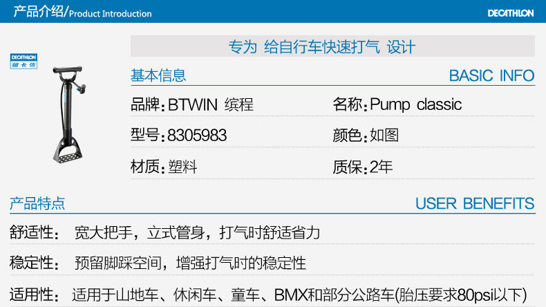 Pompe à vélo DECATHLON - Ref 2388829 Image 14