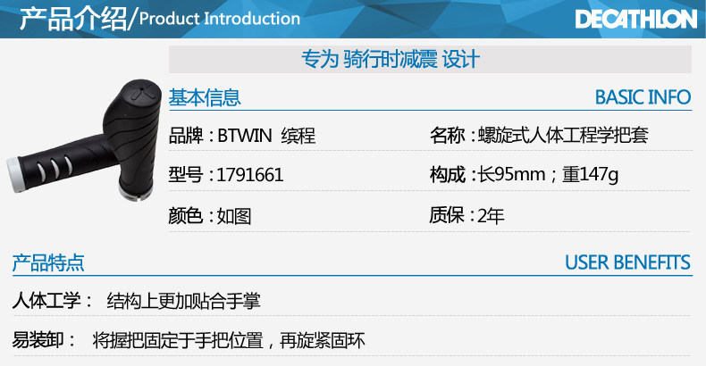 Poignées de vélo DECATHLON - Ref 2338783 Image 17