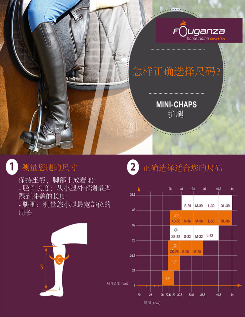 Article équitation DECATHLON - Ref 1380595 Image 6