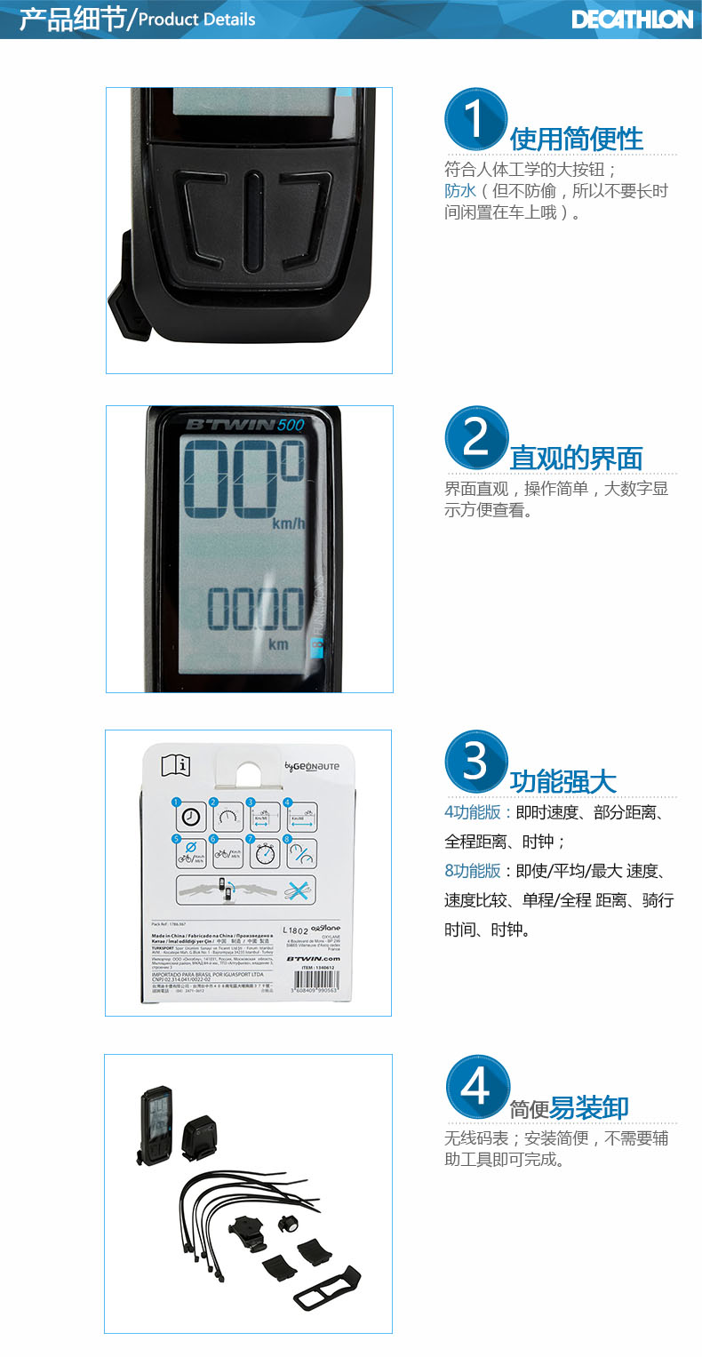 Compteur de vélo DECATHLON - Ref 2416457 Image 17