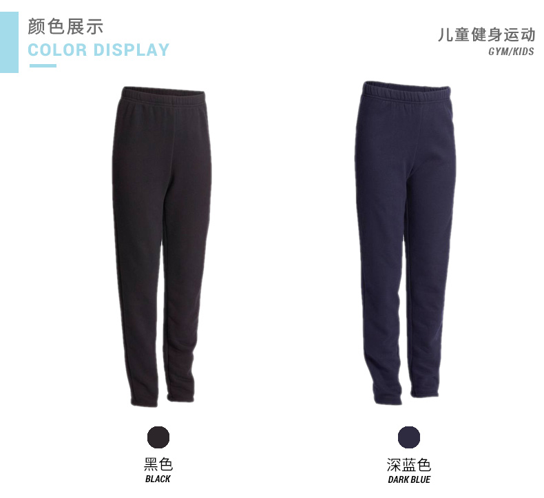 Quần thể thao bé trai Decathlon mùa xuân và mùa thu mùa đông quần nỉ trẻ em quần legging bé cộng với quần nhung GYP KDB quần xinh cho bé 