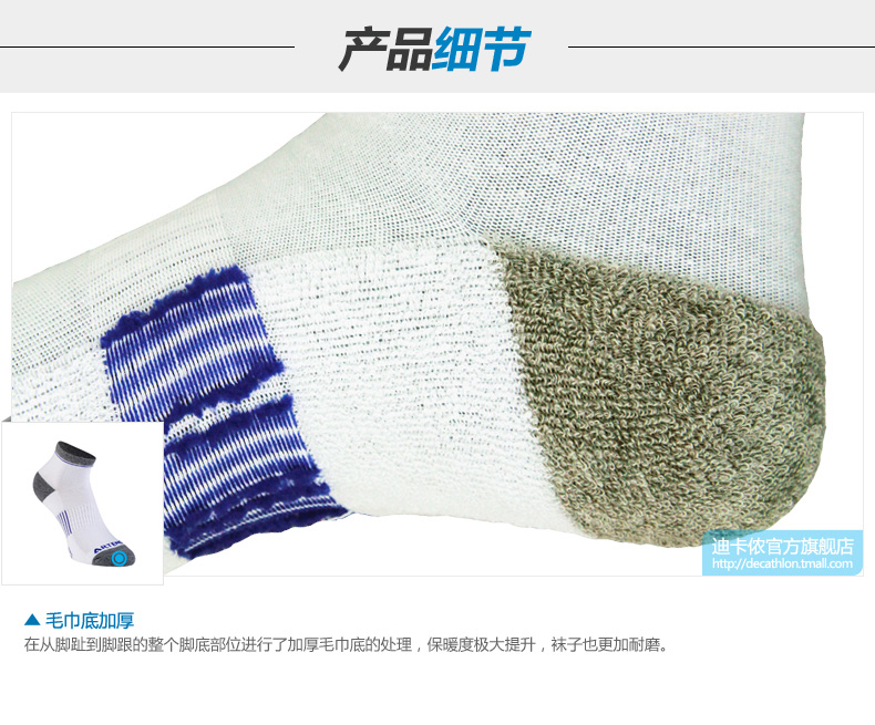 Chaussettes - collants DECATHLON - Ref 779465 Image 24