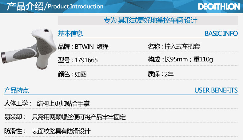 Poignées de vélo DECATHLON - Ref 2338783 Image 11