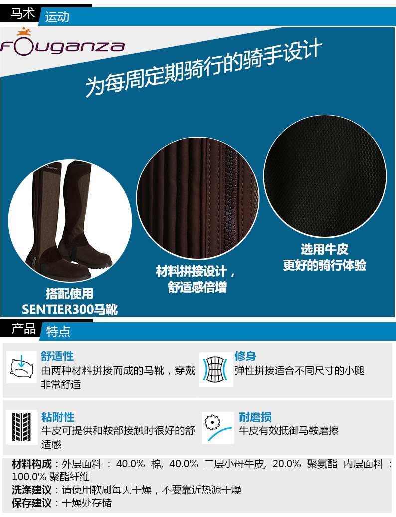 Article équitation DECATHLON - Ref 1380595 Image 7