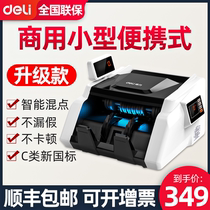 Deli Money Counter Home Commercial Banknote Detector Bank Special Cashier Small Portable Plug-in Flagship Store