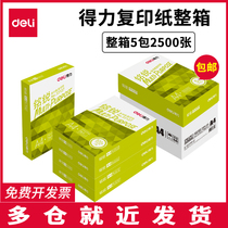 Del a4 printing paper 70g box 2500 copy paper 80g double-sided printing a4 paper white paper