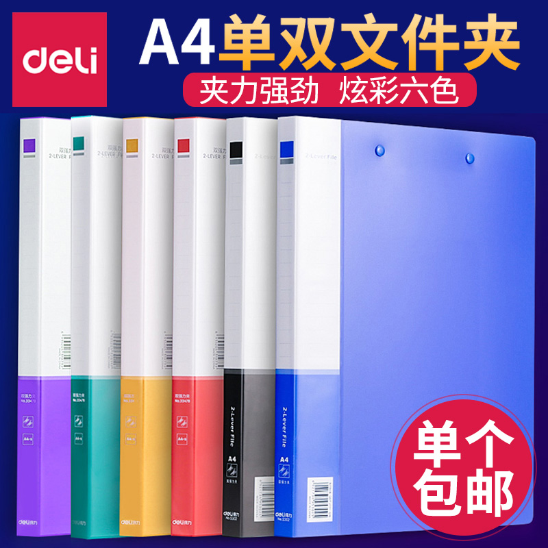 Right-hand Folder Multilayer Loose Leaf A4 Information Clip Paper Clip Double Powerful Information Clip Study Office Supplies