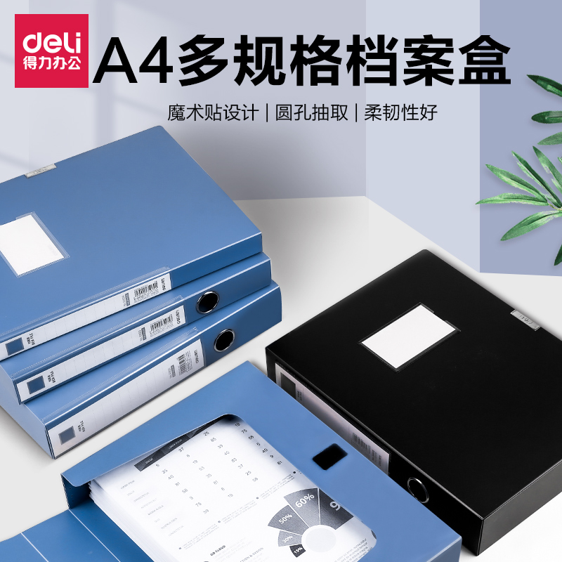 Able a4 Archives Box folder File box Plastics Personnel Party Building Information Box thickened File Box thickened