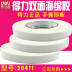 Băng keo hai mặt của hãng 304 304, keo hai mặt, giấy cotton, băng thủ công, keo xốp, băng keo hai mặt - Băng keo Băng keo