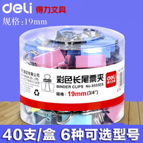 Deli large and small financial ticket clip color long tail clip dovetail clip iron clip office stationery supplies