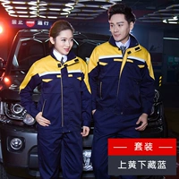 Верхний желтый и нижний скрытый синий/набор