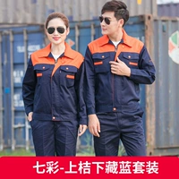 Красочный оранжевый спрятанный синий набор