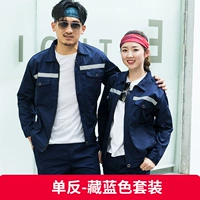 Широкий реверсийный синий набор