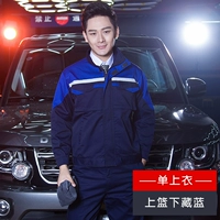 Верхний синий, скрытый синий/одиночная рубашка