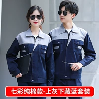 Цветной хлопковой хлопковой модель-серый скрытый синий набор