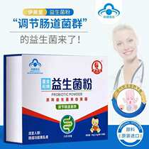 Yimeitang McKinley brand probiotic freeze-dried powder imported raw materials regulate the intestinal tract for 30 days buy two get one free authentic product