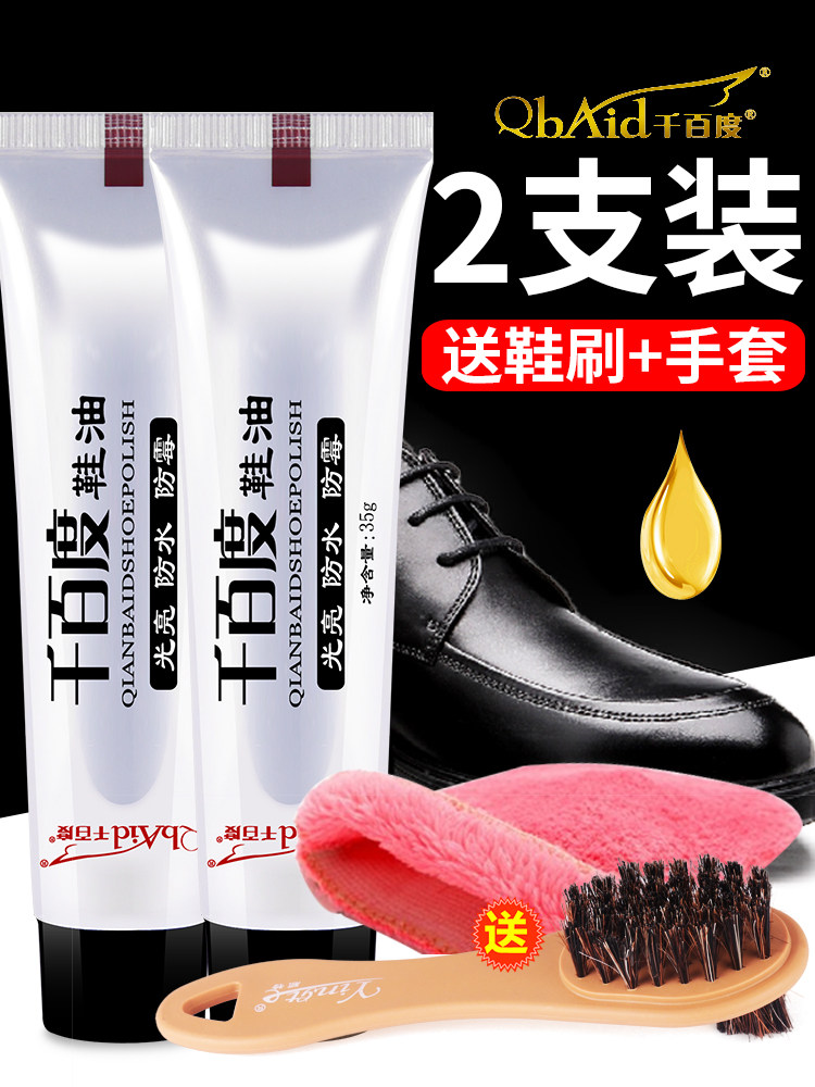 Leather oil Black colorless leather maintenance care universal shoe polishing artifact Advanced shoe brush one-piece shoe polish cream brand