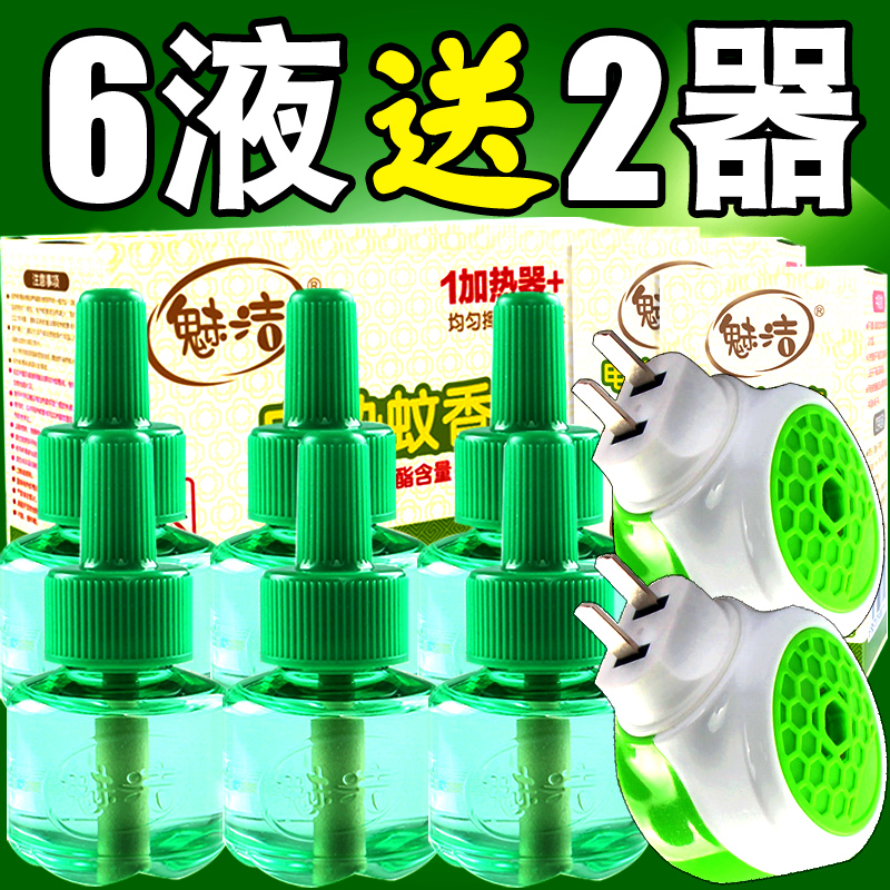 Mosquito Repellent Liquid God Indoor Mosquito-borne Mosquito electronic mosquito repellent Electronic Mosquito-repellent Flavourless Electric Mosquito Coil Dorm Room