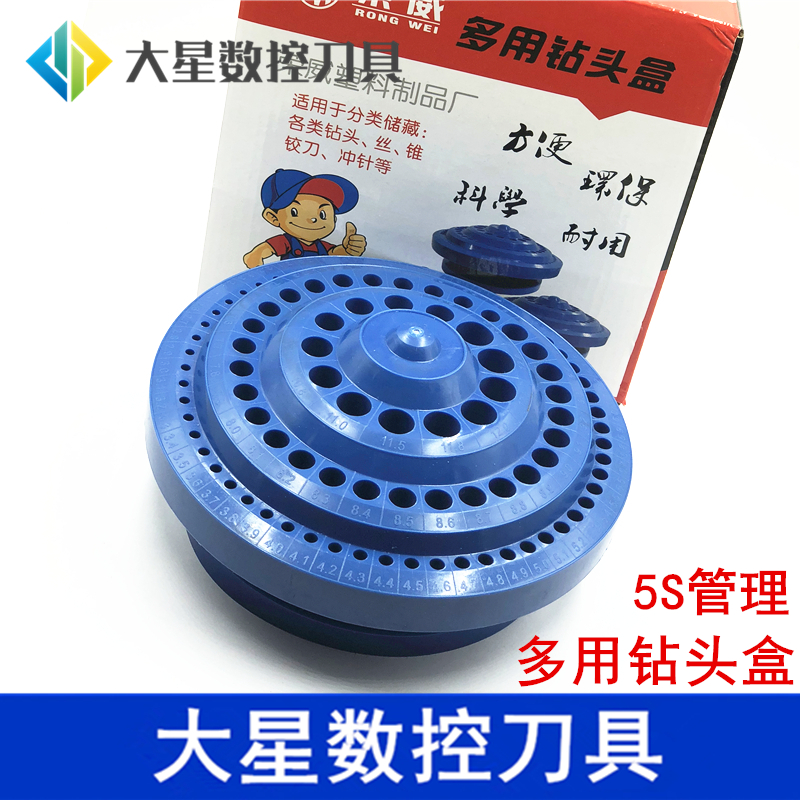 Drill disc multifunction milling cutter bit accommodating box multipurpose rotary storage disc twist drill to place finishing frame