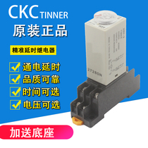 Factory direct time relay H3Y-2 H3Y-4 three years warranty(silver point quality)