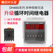 DH48S-S digital display time relay 2Z 1Z digital AC220V380V delay DC24V short shell high quality model