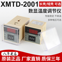 Factory direct XMTD-2001 2002 digital display regulator temperature control instrument( three years warranty)