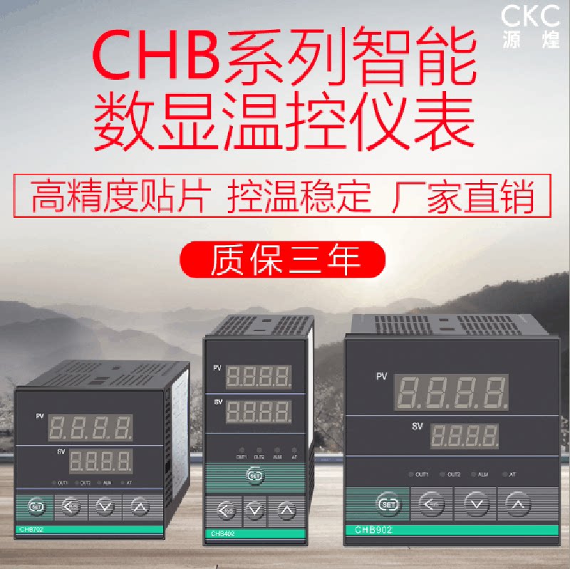 CHB401 CHB402 CHB702 CHB902 Intelligent Digital Display Thermostat Thermostat Changzhou Same Model