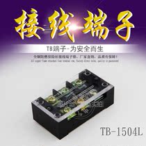 Terminal block terminal block TB-1504 15A TB series fixed terminal block terminal block connecting plate