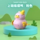 Заводная ручка Ge Duck [Pink]