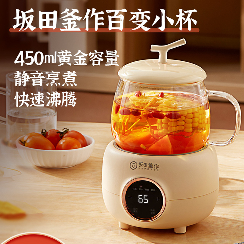 Sakata Busan Electric Saucepan Wellness Cup Multifunction Small Mini Heated Water Cup Boiled Tea Hot Milk Office God