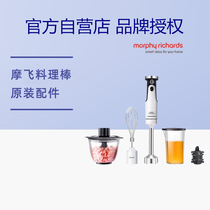 MORPHY RICHARDS MORPHY ELECTRIC MR6006 Mixing rod head Measuring cup Cup Meat grinder egg white garlic stripper