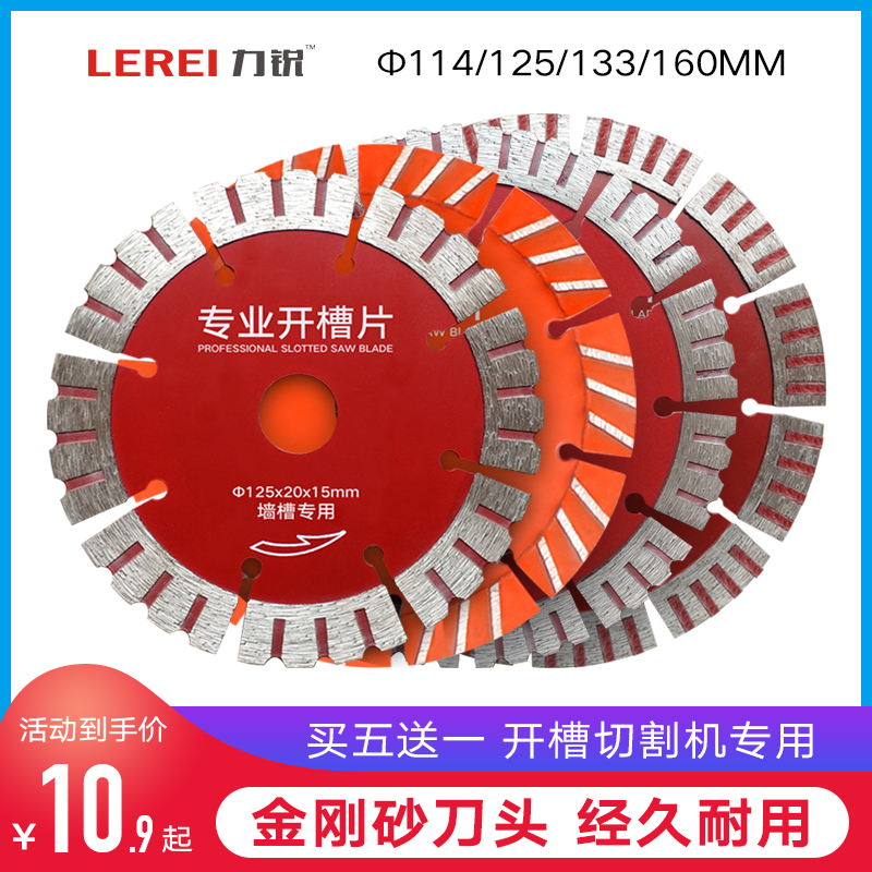 Slotting machine slotting piece concrete marble cutting piece emery cloud stone saw blade 125 133 156 160