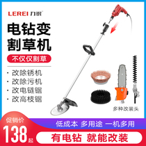 Electric drill modified electric lawn mower small household multifunctional decontamination and rust electric chain saw conversion accessories