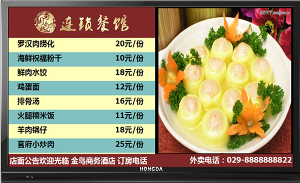 Menu display house price tag software video pictures Play price tag Custom permanent use Back office 