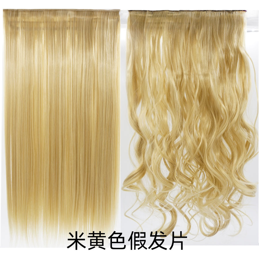 A piece of style wig sheet long straight hair large wavy long curly hair slice with haircut rice yellow light-coloured wigs