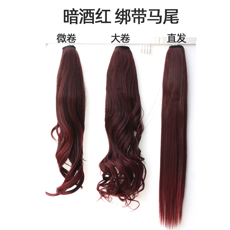 Nature Realistic Large Wave Curly Hair Micro Roll Large Roll Straight Hair Wine Red Mattail Strap To Pick Up Ponytail Wigs