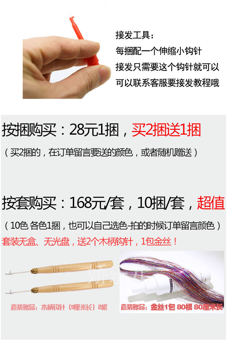 Extension mèches - Ref 218617 Image 8